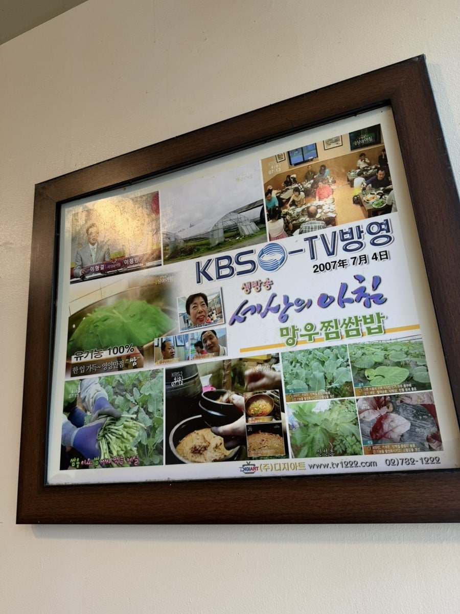 망우찜쌈밥 본점 사진 3