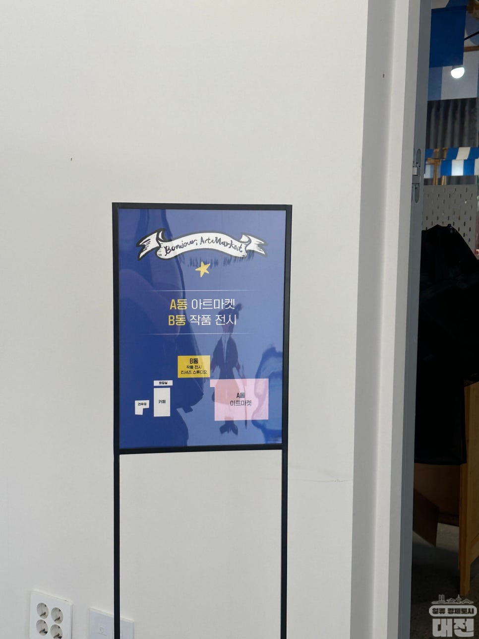 아트사이트 소제 사진 4