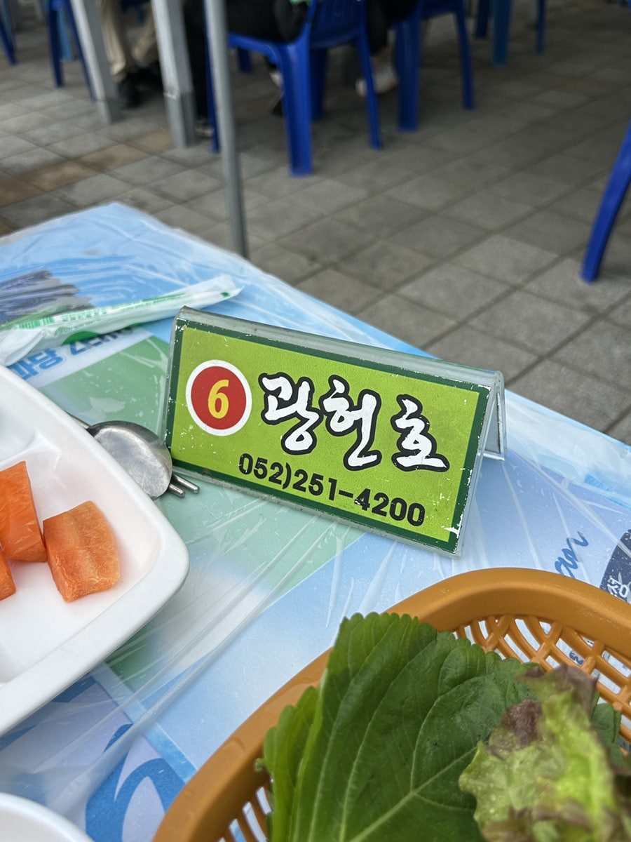 강원초장 사진 1