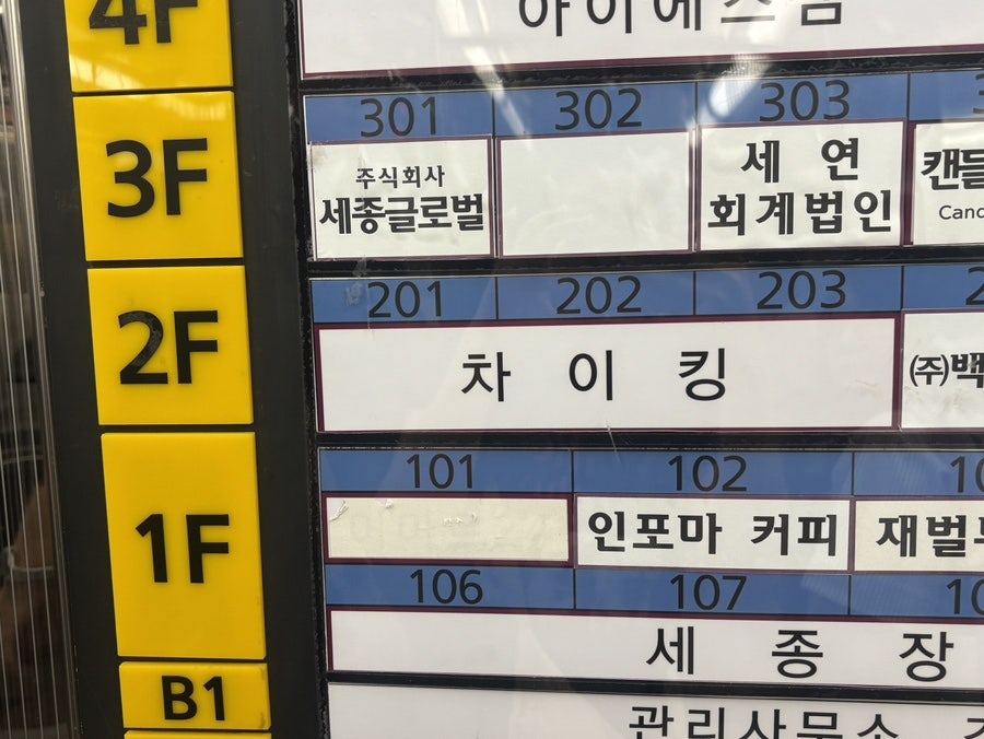 차이킹 북경오리 사진 2