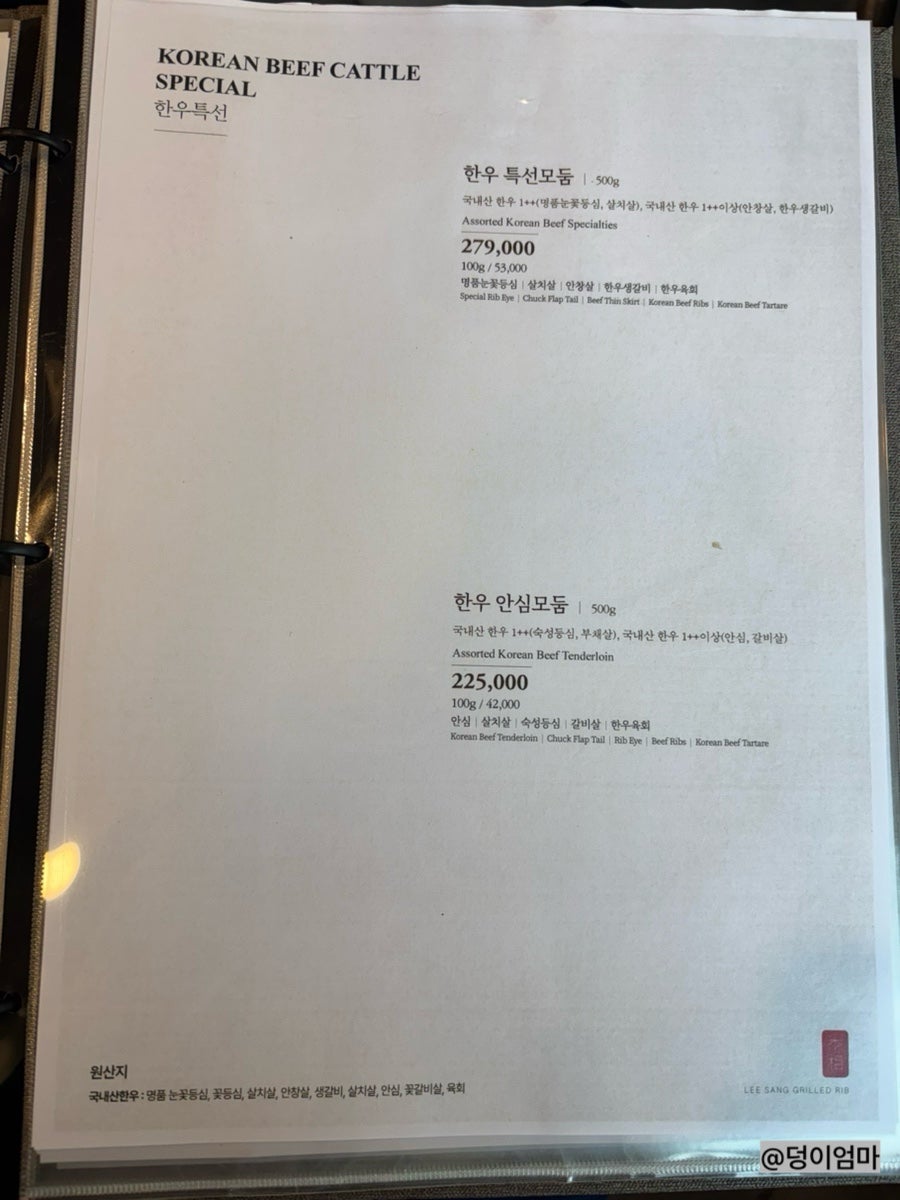 갈비명가이상 답십리점 사진 2