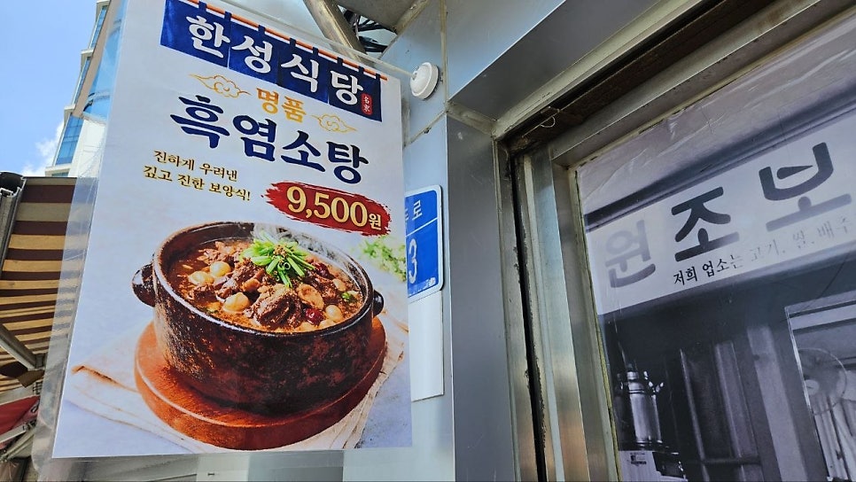 한성식당 사진 2