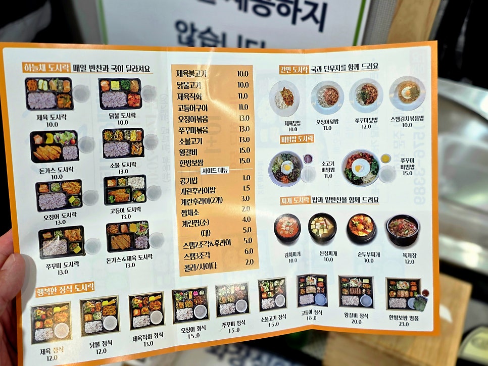 도시락&한식하늘채 사진 6