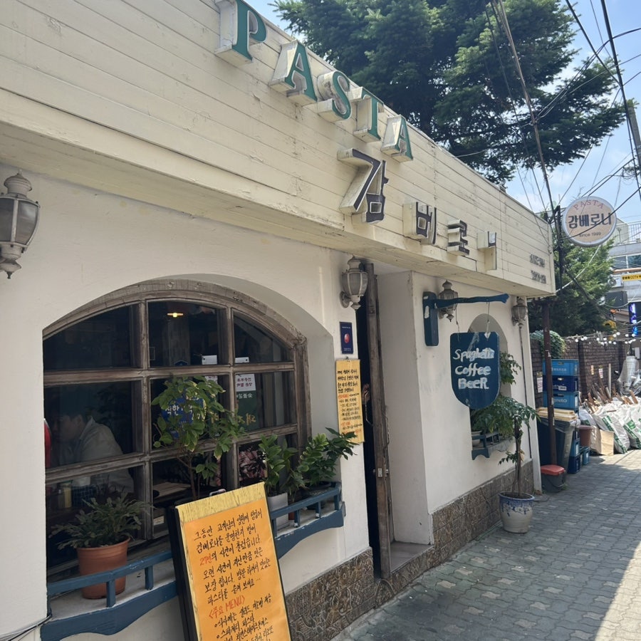감베로니 사진 1