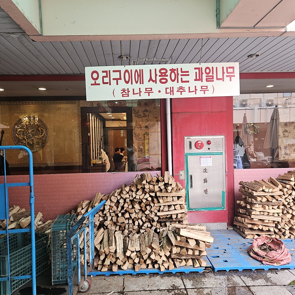 베이징코야 일산점 사진 3