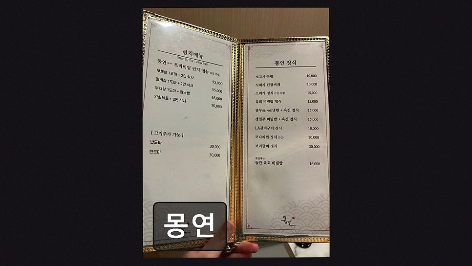 몽연 사진 5