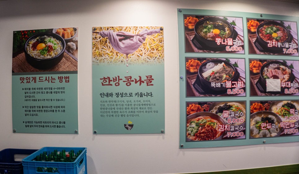 지장수본가전주콩나물국밥 당수점 사진 6