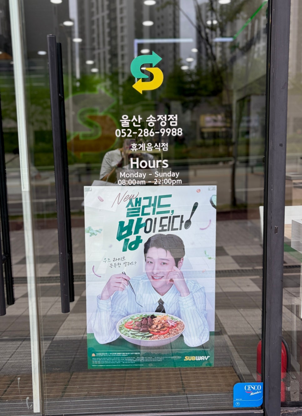 써브웨이 울산송정점 사진 2