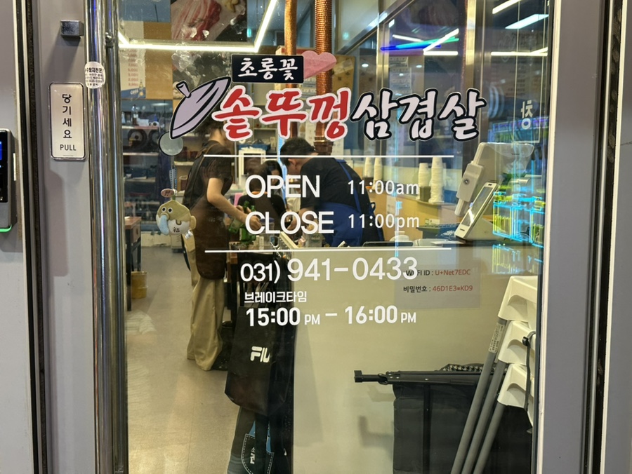 초롱꽃솥뚜껑삼겹살 사진 2
