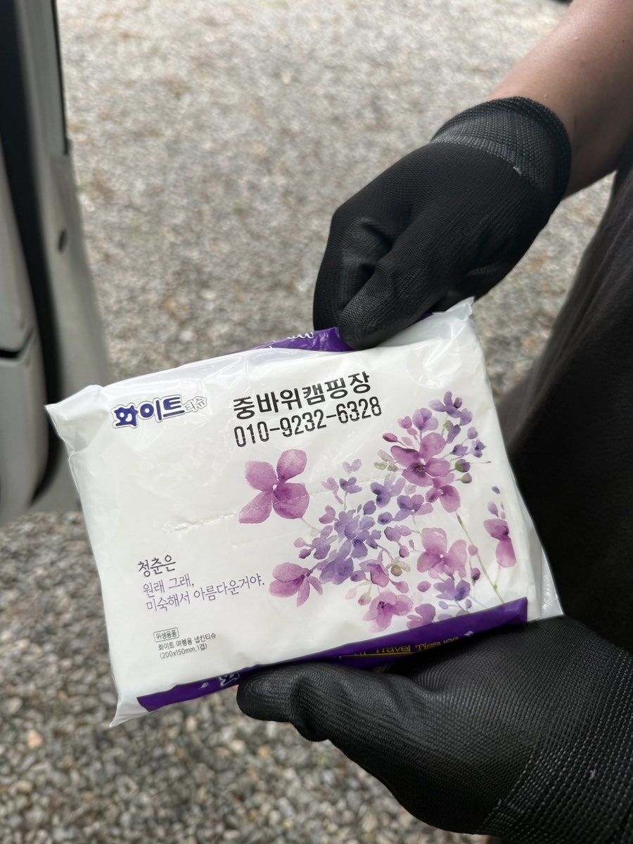 중바위캠핑장 사진 5
