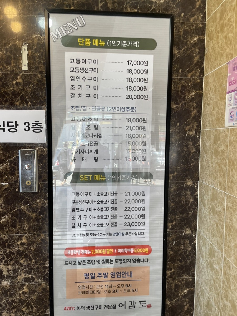 어감도 굴화점 사진 2