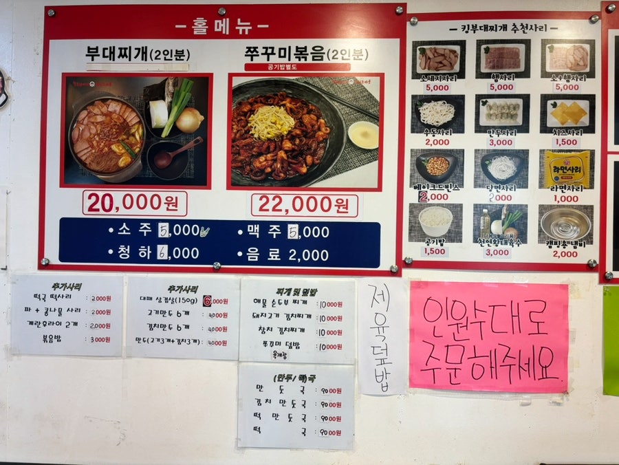 킹부대찌개 사진 2