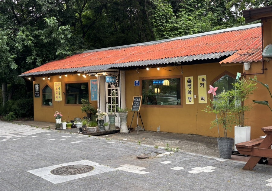 하늘못 사진 2