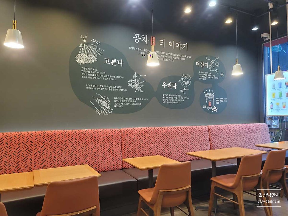 공차 까치산역점 사진 4