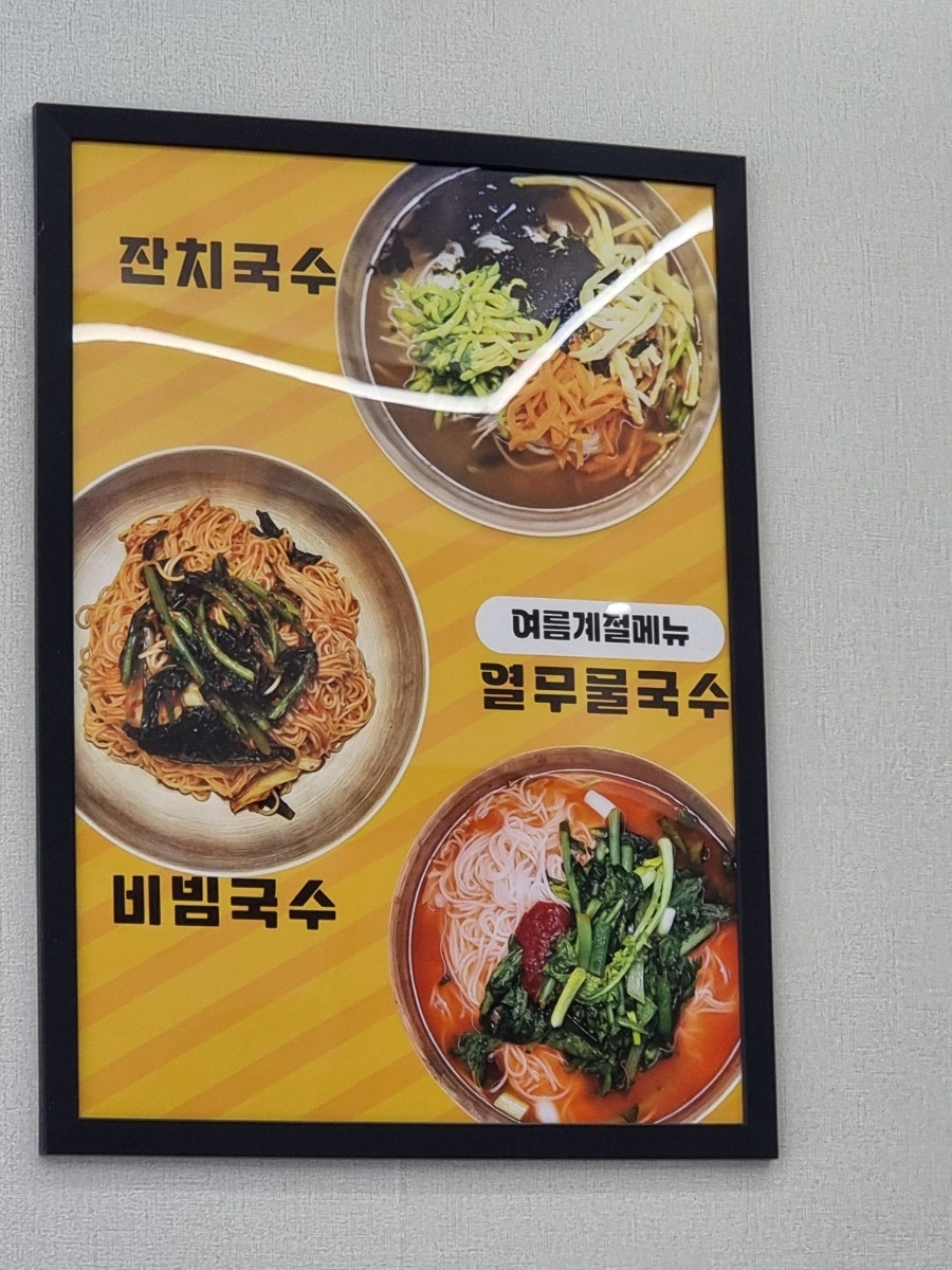 수지e맛국수비빔밥 사진 4