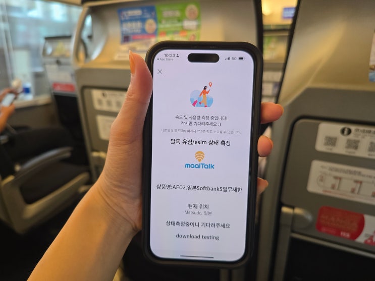 일본 유심 추천 말톡 유심 사용법 가격 할인 싹 정리했어요!