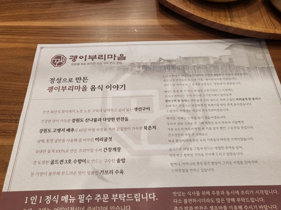 괭이부리마을 마곡김장훈점 사진 1