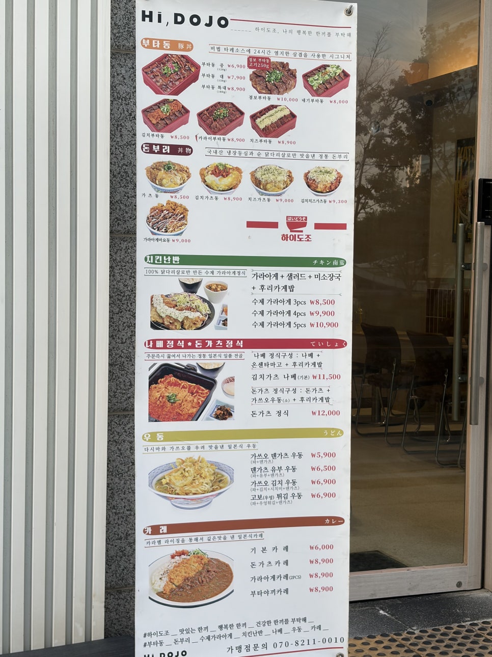 하이도조 송도점 사진 3