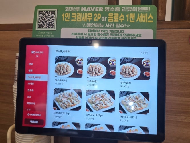 화정루 사진 6