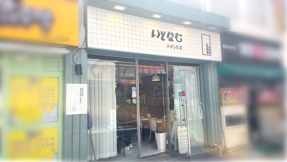 이토나무 사진 1