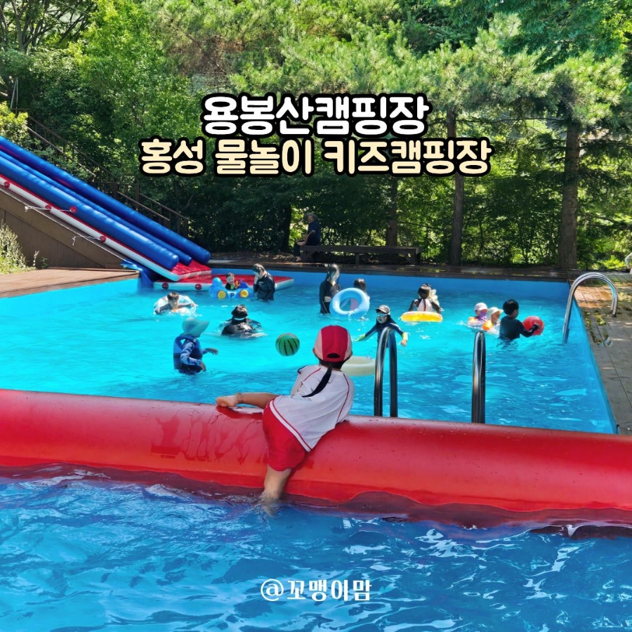 용봉산캠핑장 사진 1