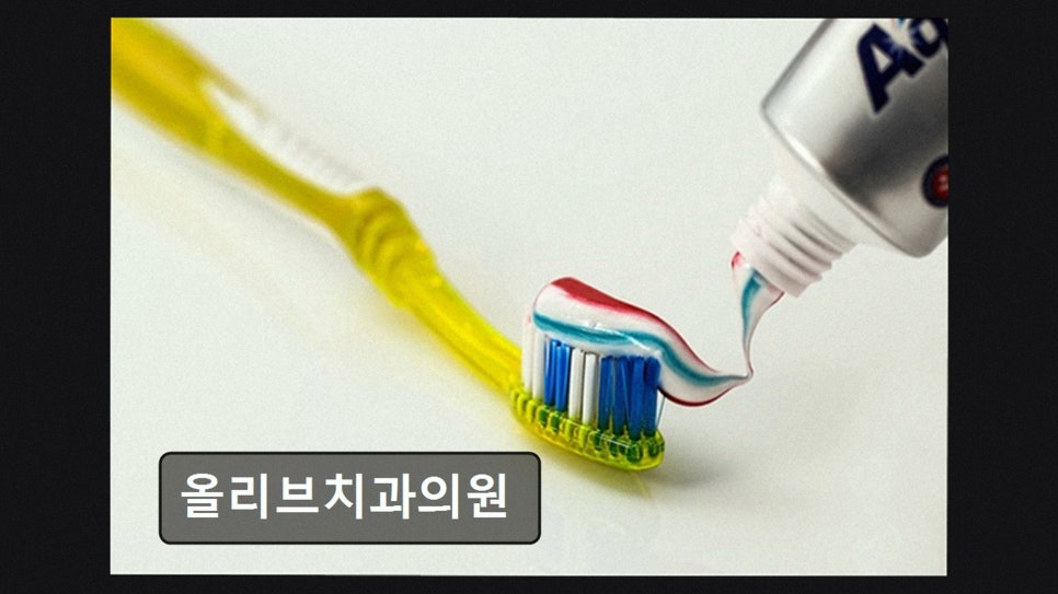 올리브치과의원 사진 3