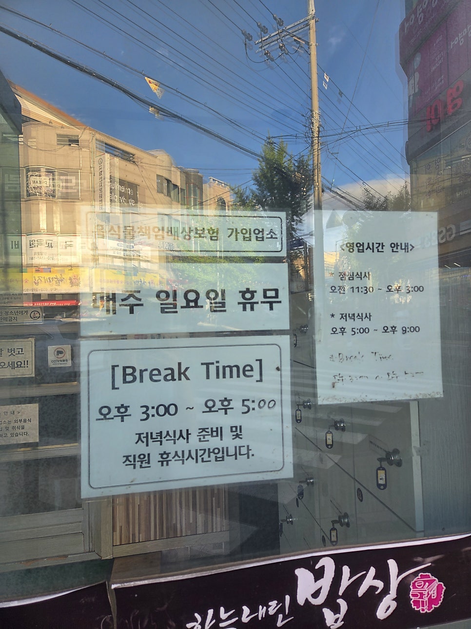 하늘내린밥상 사진 2