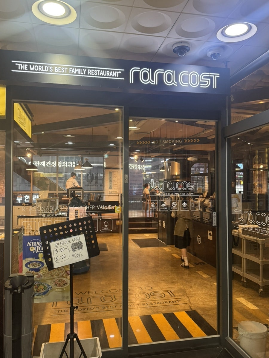 라라코스트 양주점 사진 1
