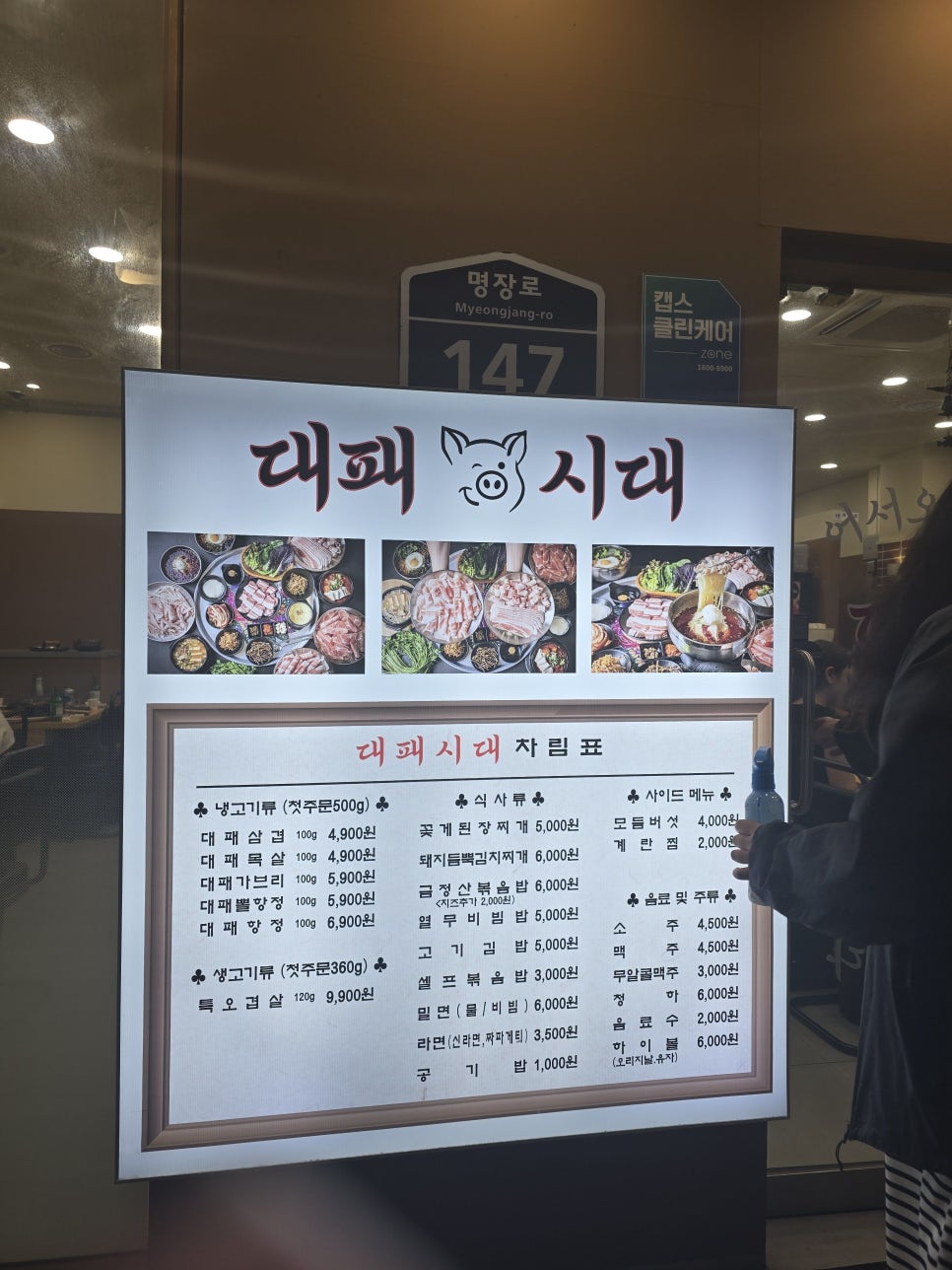 대패시대 사진 4