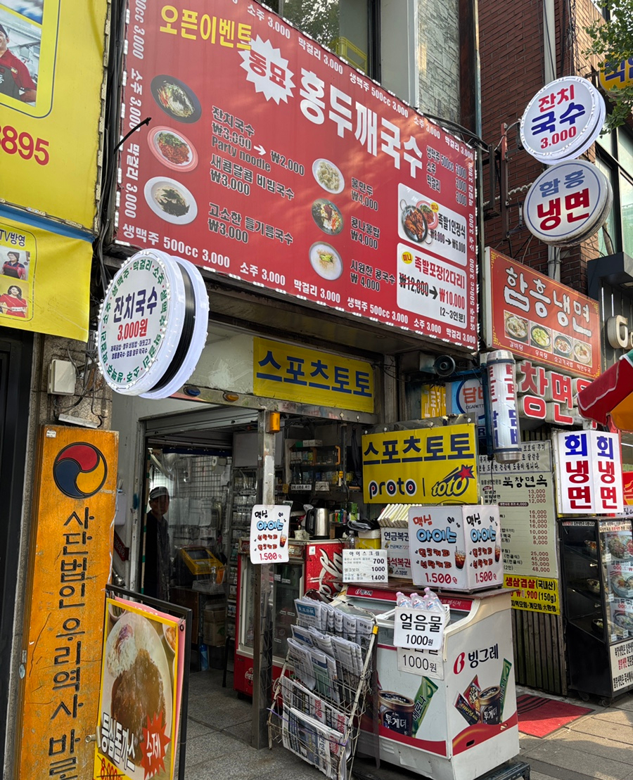 Dongmyohongdukkaeguksu photo 1