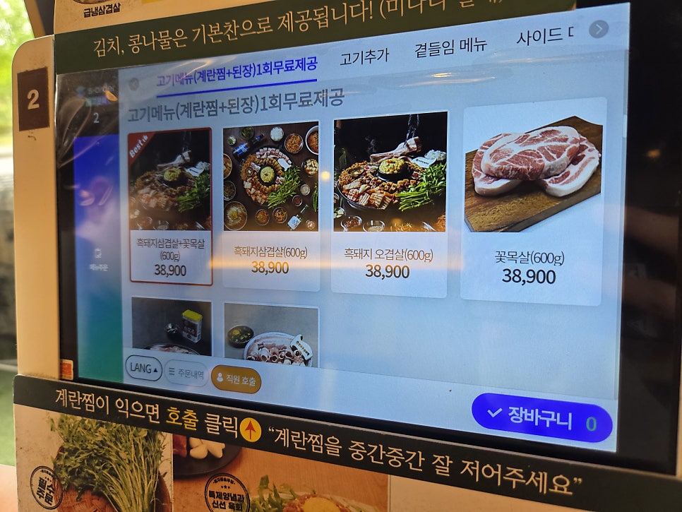 효자동솥뚜껑 별내점 사진 6
