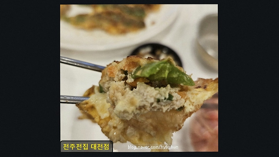 전주전집 대전점 사진 2