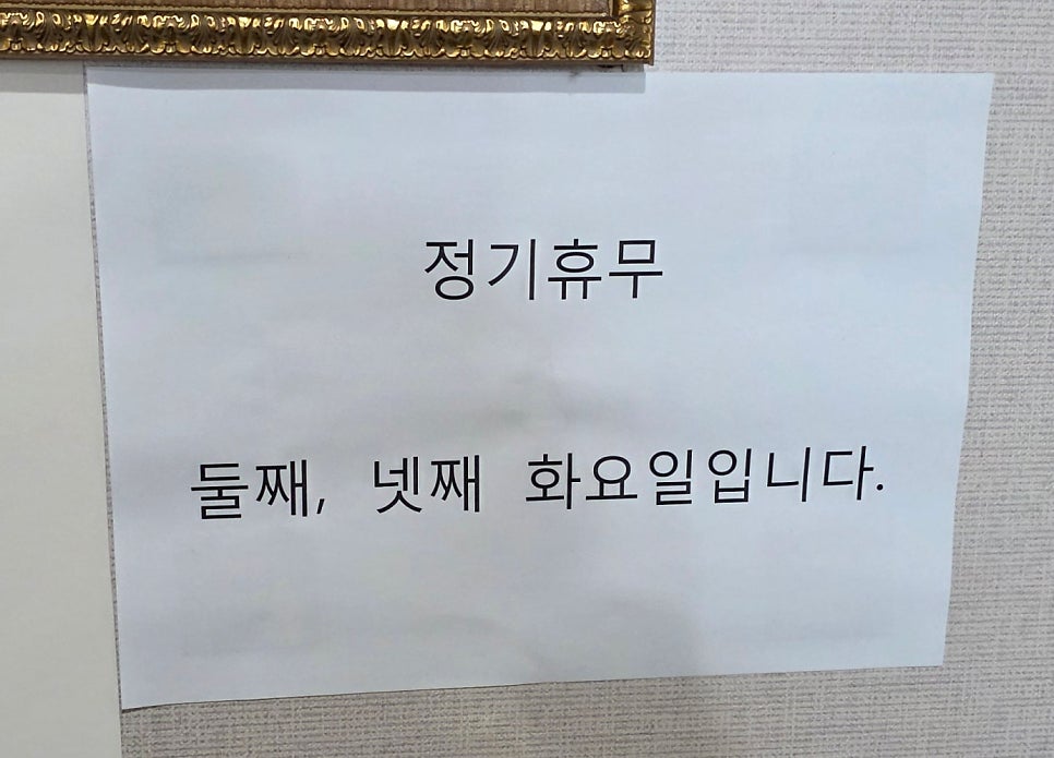 천진중화요리 사진 6