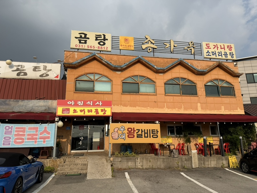 종가옥 사진 1
