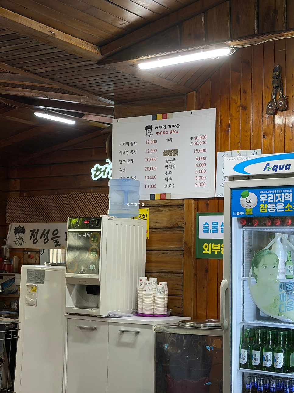허대감 사진 2
