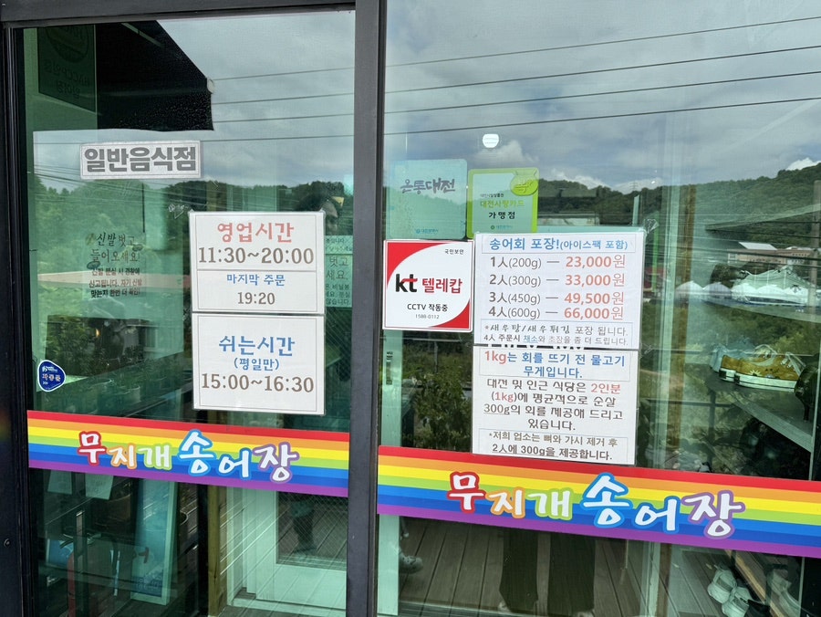 무지개송어장 사진 3