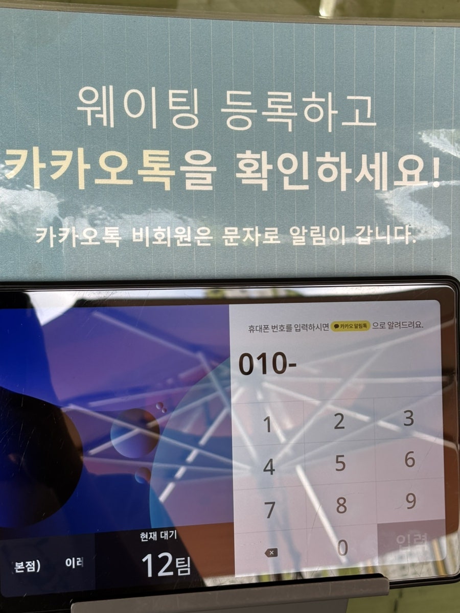 이레담막국수 본점 사진 1