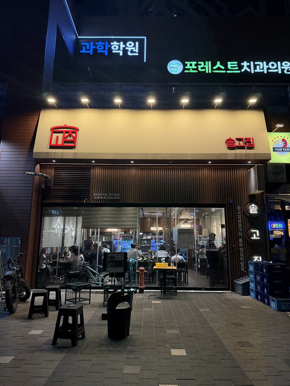 솥고집 사진 2