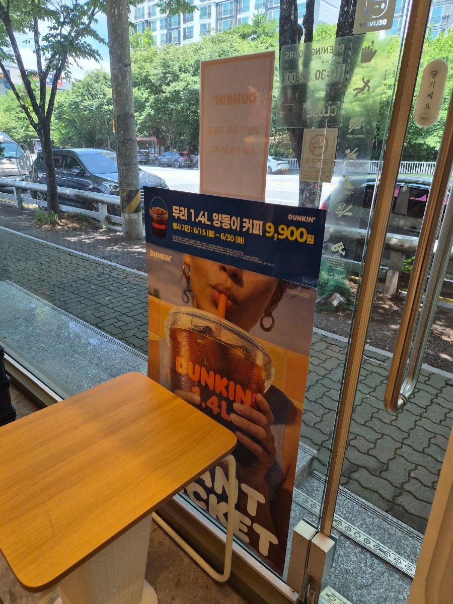 던킨 울산매곡점 사진 5