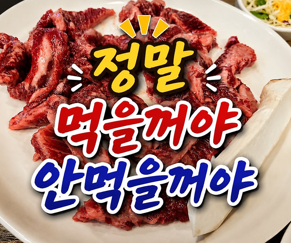 먹보한우 광주점 사진 1
