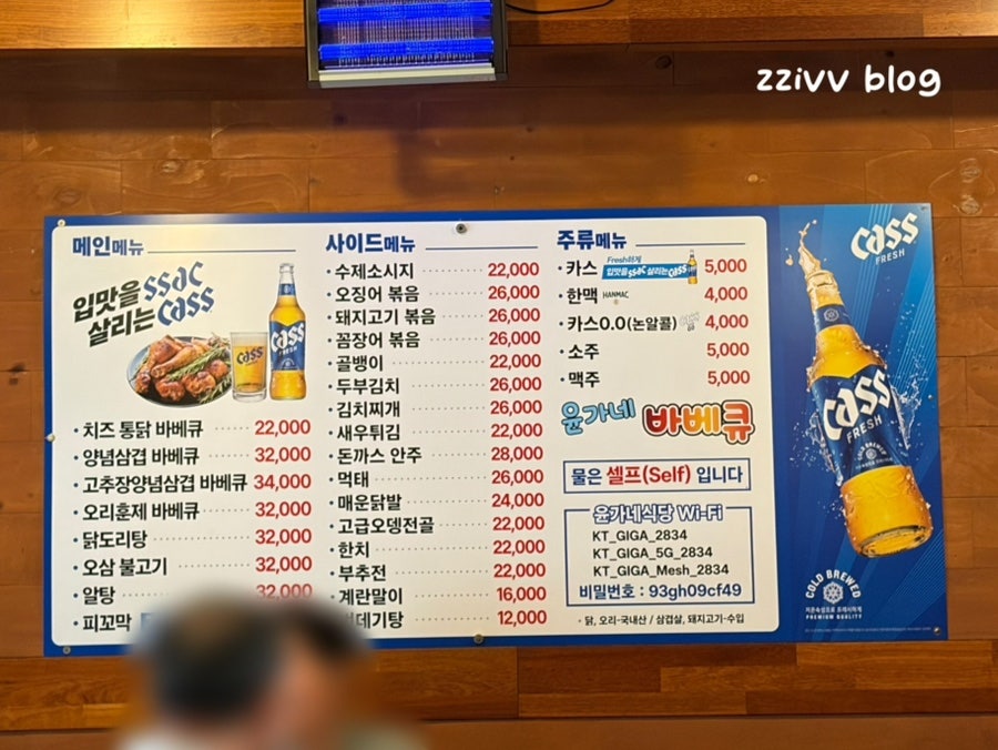 윤가네바베큐 마두점 사진 5