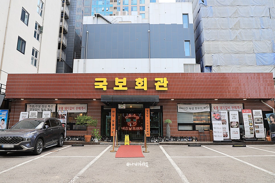 국보회관 사진 2