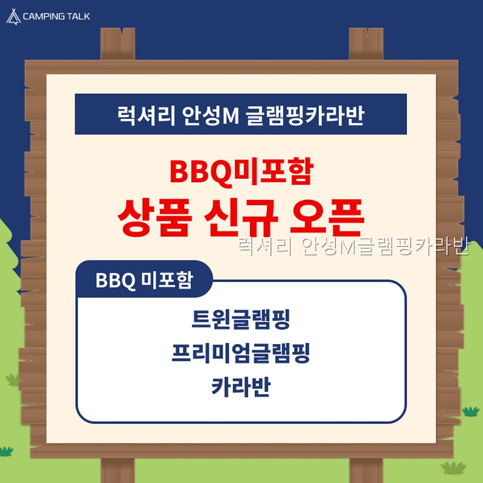 안성M글램핑카라반 사진 3