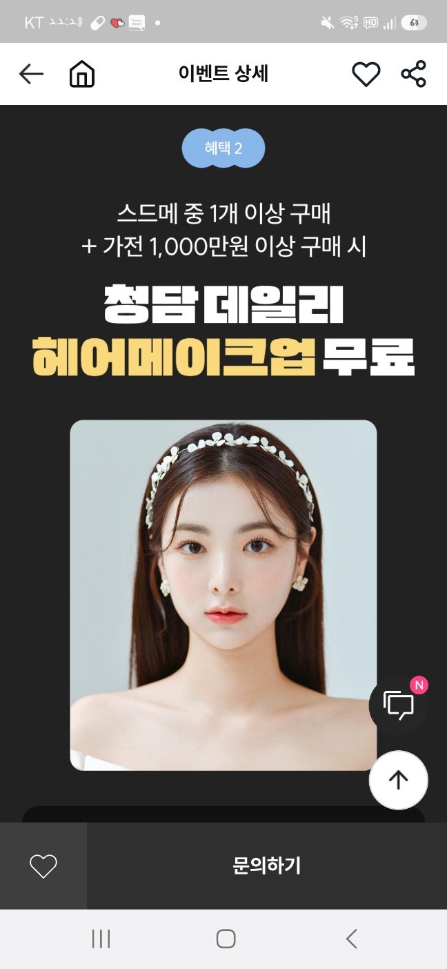 [아이웨딩 X 삼성스토어 청담점] 혼수 가전 완벽 졸업! 실결제 반값 신공에 주방 살림 싹 쓸어....