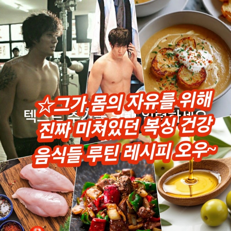 인간 머신이 되려했던 거 같다 지치지 않는 물소!! 배우 소지섭 그가 선택한 핫바디 구원 운....