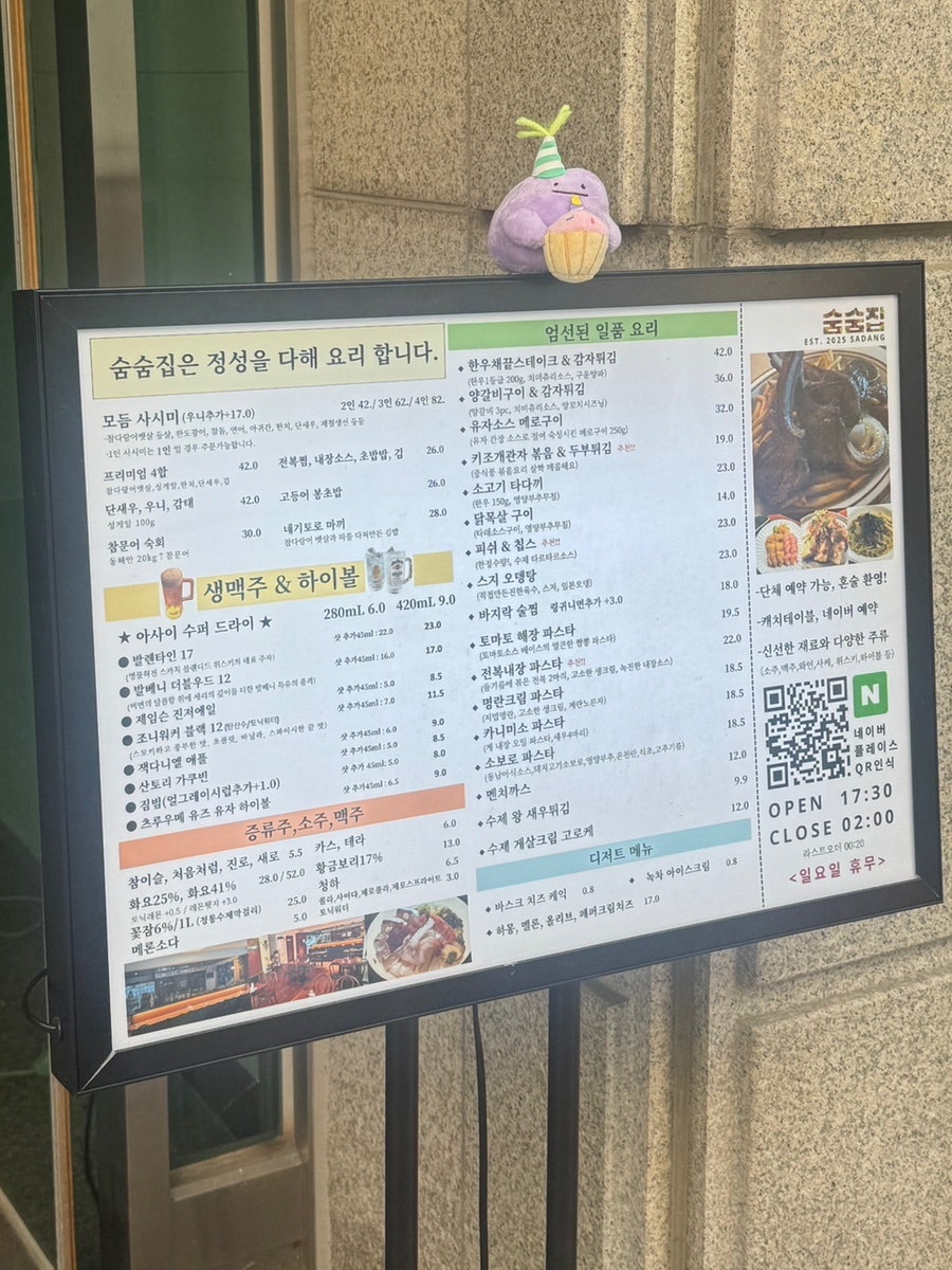 숨숨집 사진 3