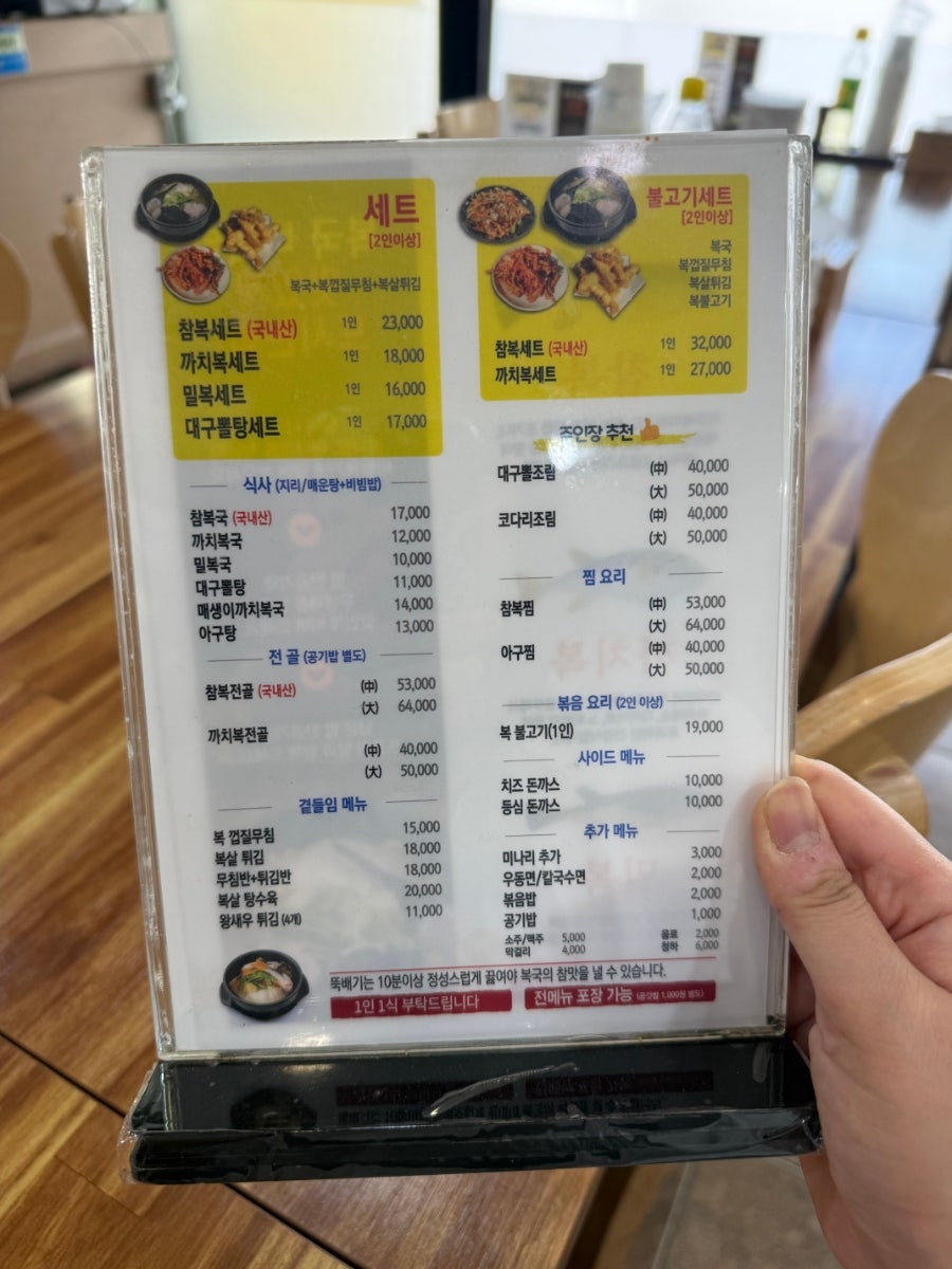 일산복국 사진 5