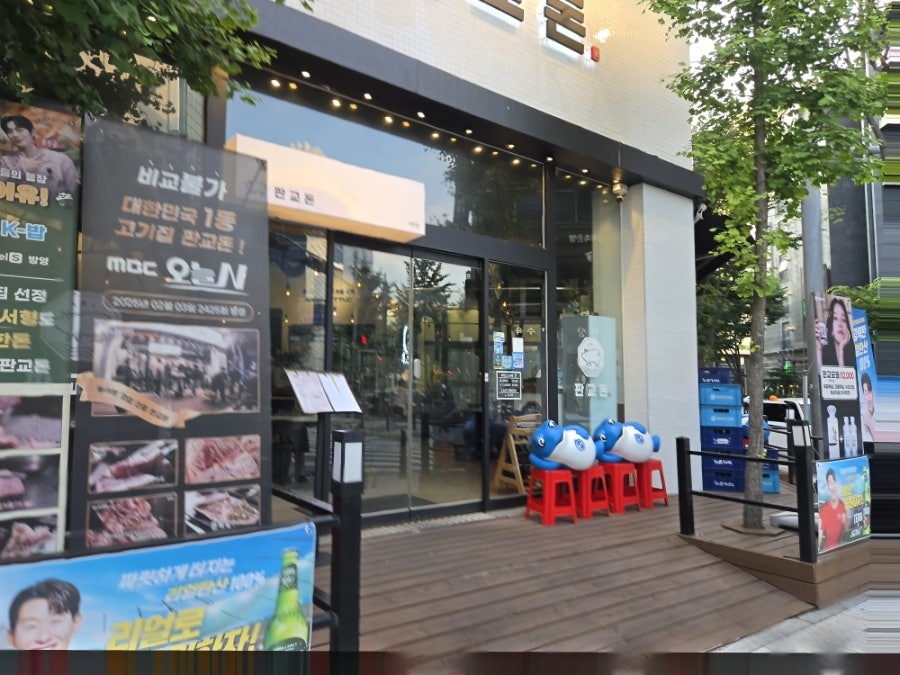 판교돈 서현점 사진 4
