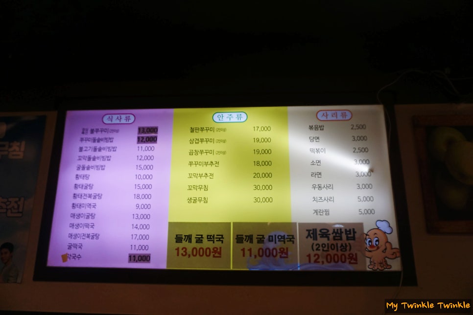 서초불쭈꾸미 사진 2