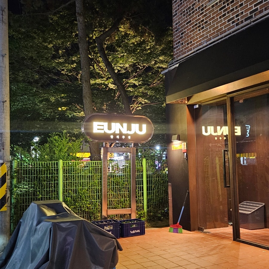 은주 군산디오션점 사진 2